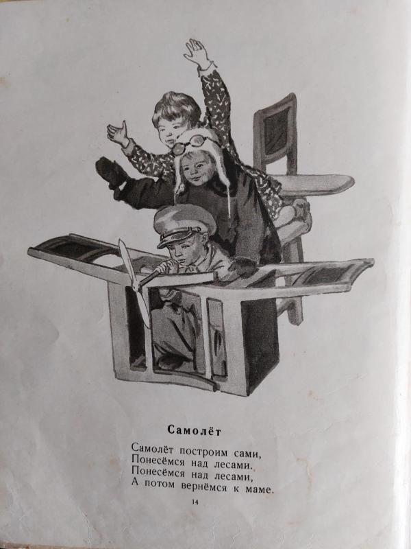 Машенька и ее друзья - Агния Барто, knyga 2