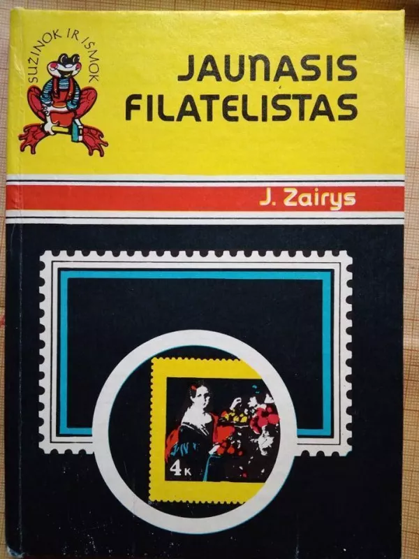 Jaunasis filatelistas - J. Zairys, knyga