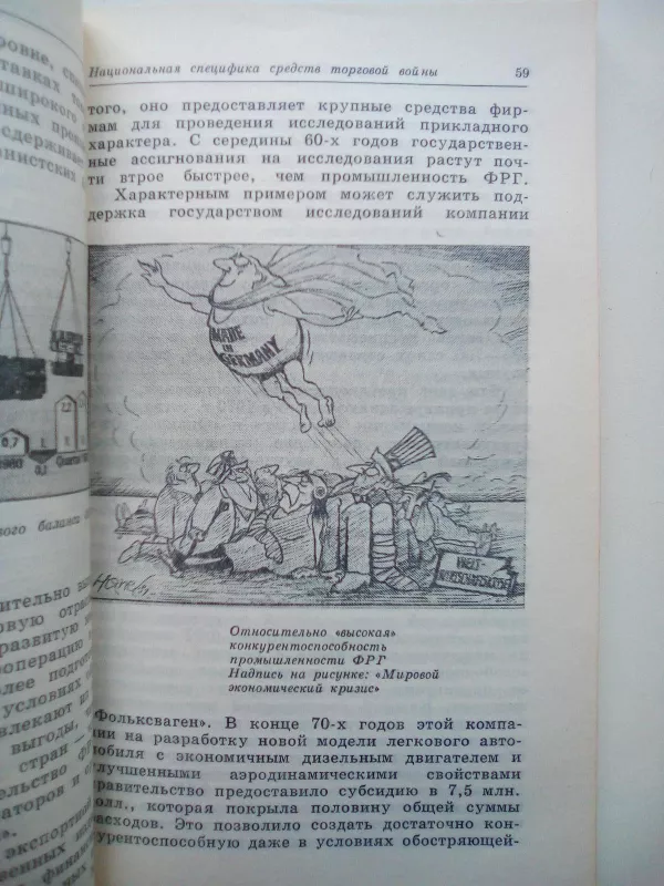 Война без перемирия - Л.Б. Сабельников, knyga 4