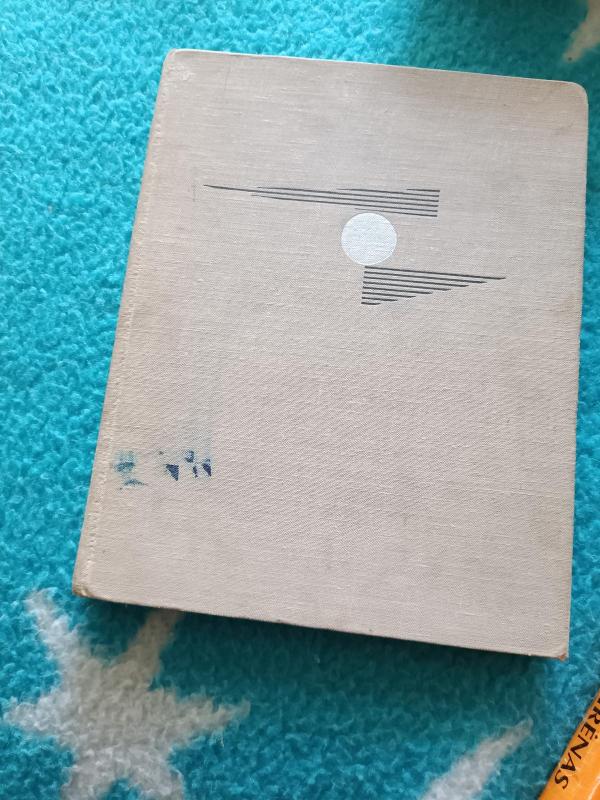 Neįmintos mokslo mįslės - Autorių Kolektyvas, knyga 3