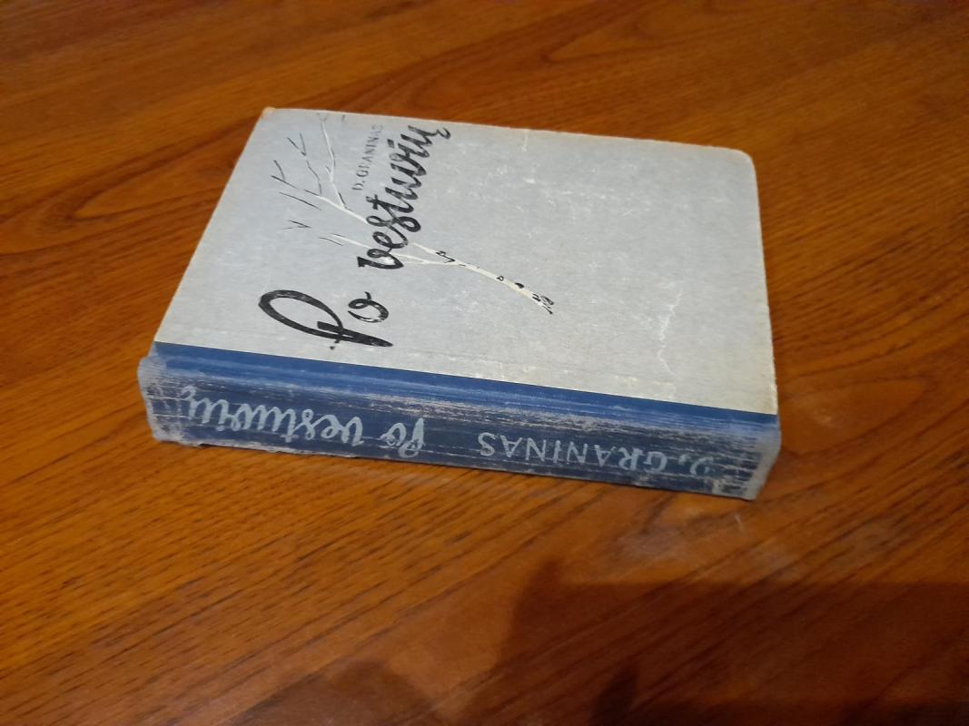 Po vestuvių - Danijilas Graninas, knyga 5