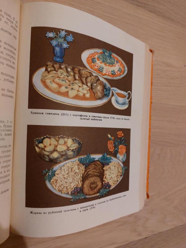 1000 вкусных блюд - Е. и др. Драсутене, knyga 4