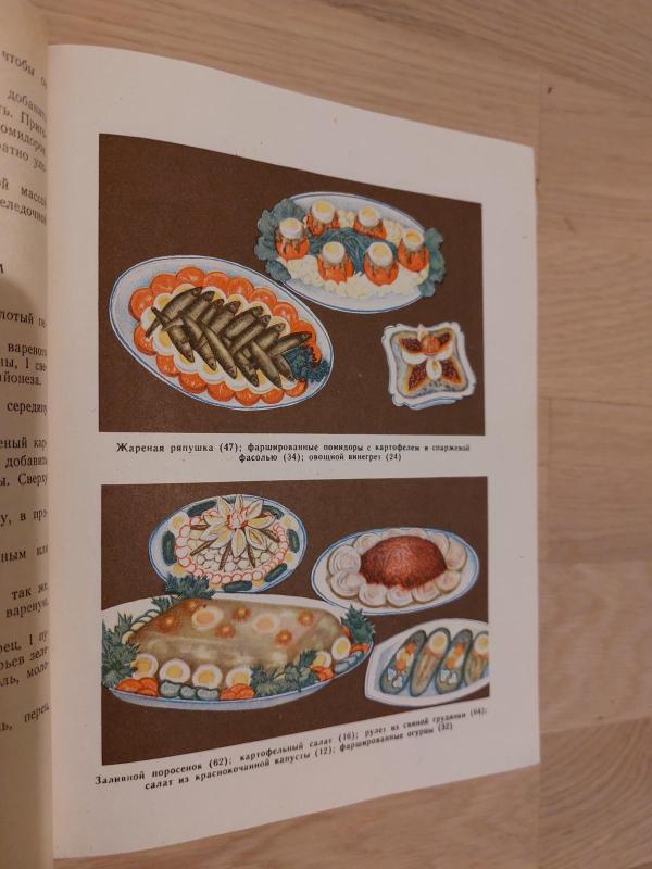 1000 вкусных блюд - Е. и др. Драсутене, knyga 3