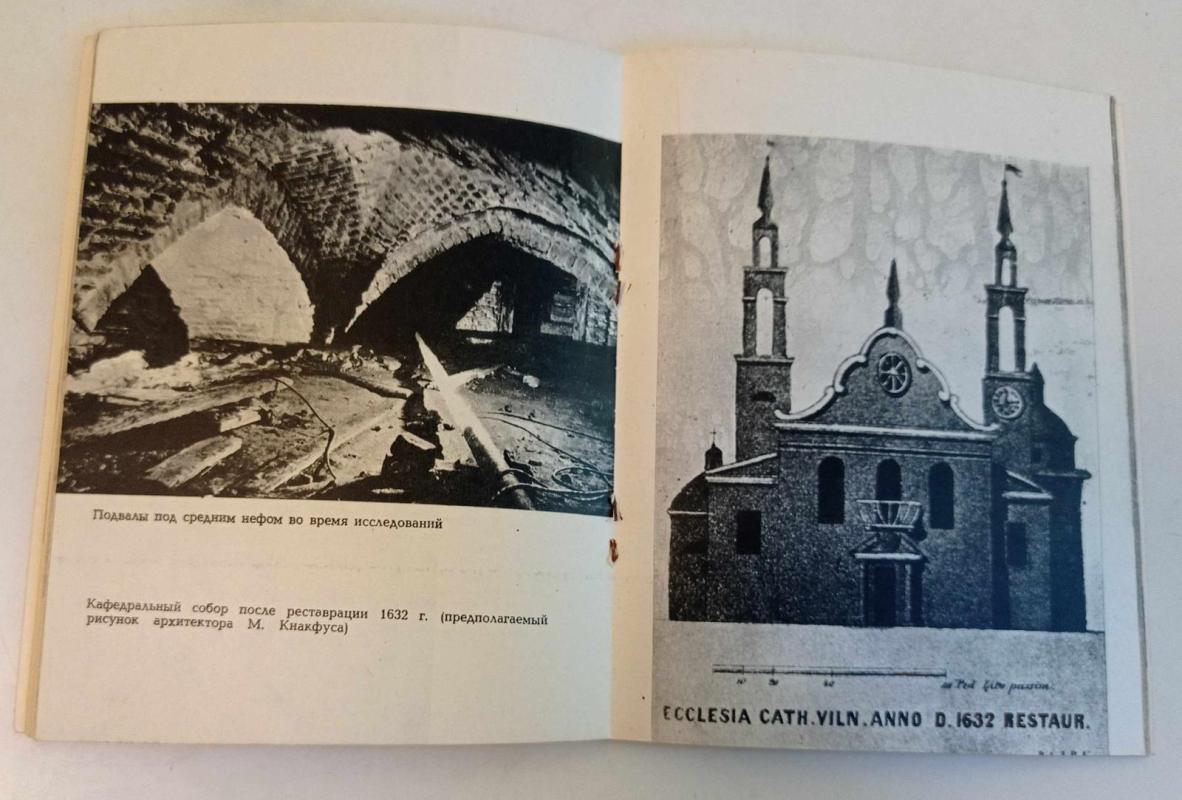 Вильнюсский кафедральный собор - Напалис Киткаускас, knyga 4
