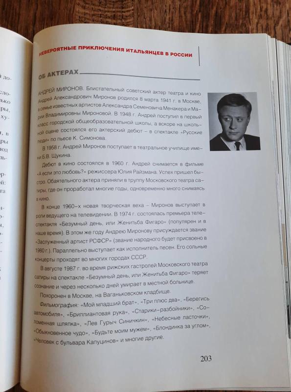 Москва в кино. 100 удивительных мест и фактов из любимых фильмов - Олег Олегович Рассохин, knyga 5