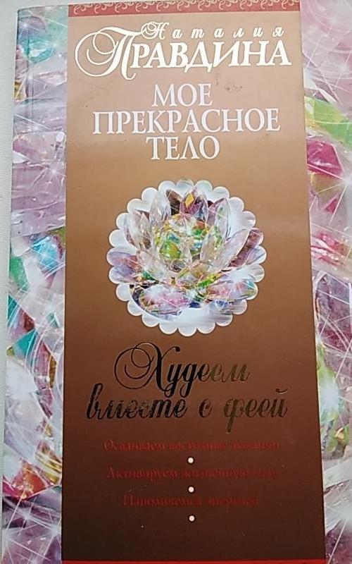 Место Силы - Планета Земля. Непал - Наталия Правдина, knyga 2