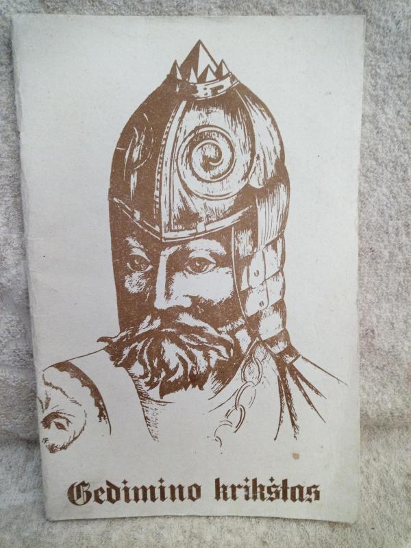 Gedimino krikštas - V. Vasiljevsky, knyga 2