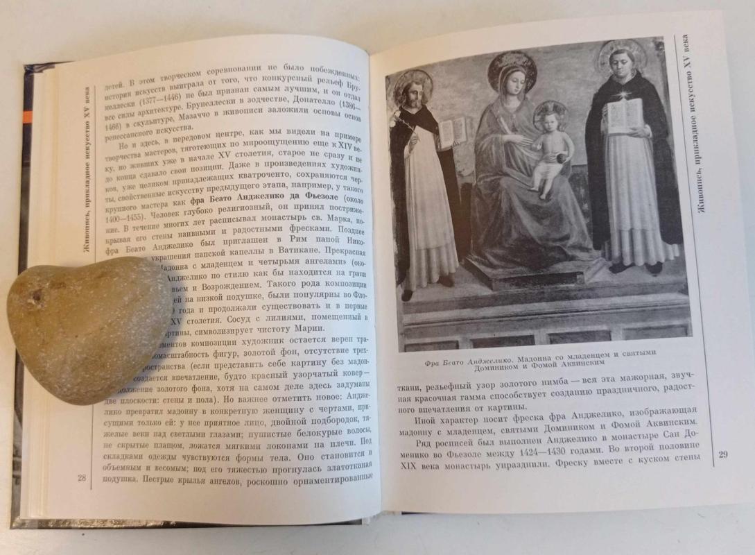 Итальянское искусство Эпохи Возрождения XIII-XVI века. Эрмитаж - Т. К. Кустодиева, knyga 3