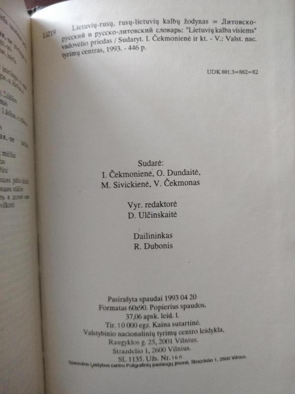 Литовско-русский и русско-литовский словарь - Dundaitė O. Čekmonienė I., ir kiti , knyga 3