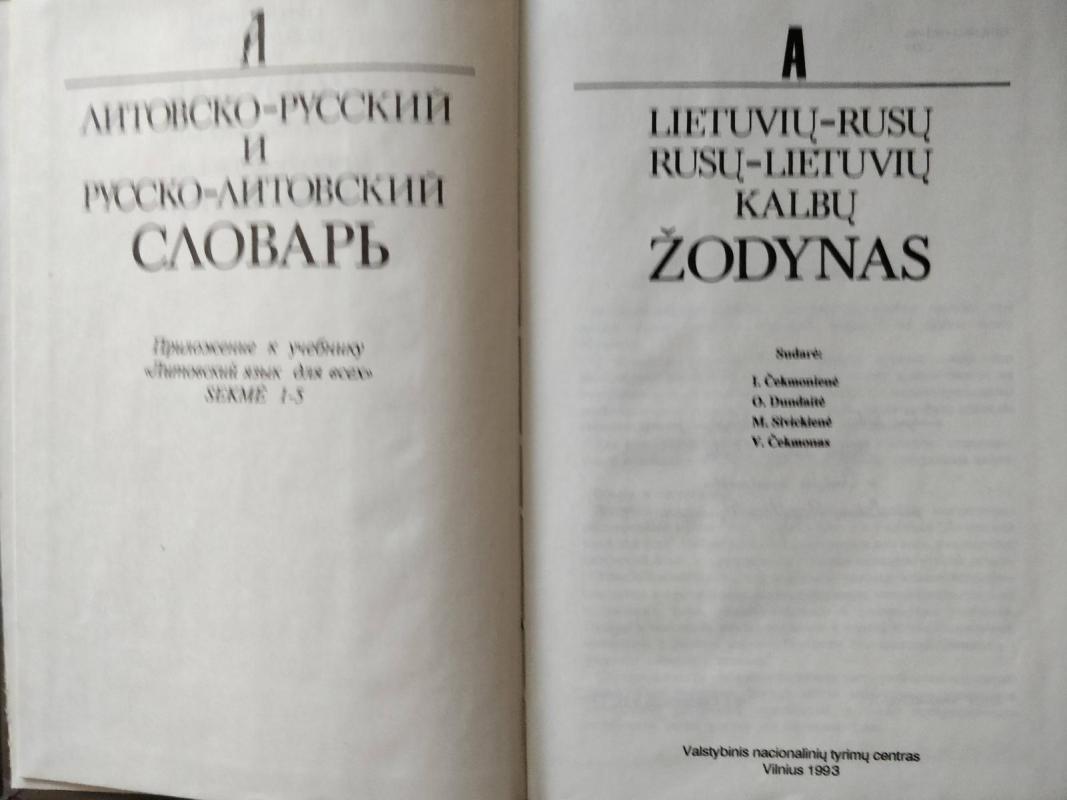 Литовско-русский и русско-литовский словарь - Dundaitė O. Čekmonienė I., ir kiti , knyga 5