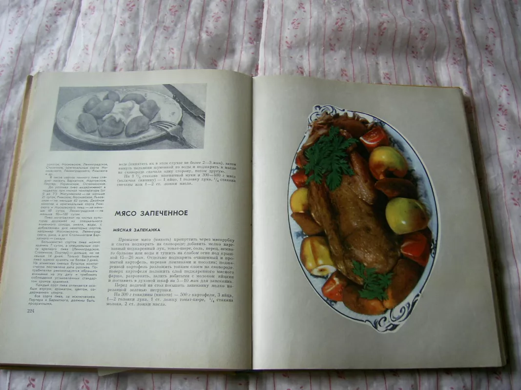 Книга о вкусной и здоровой пище - колектив Авторский, knyga 2