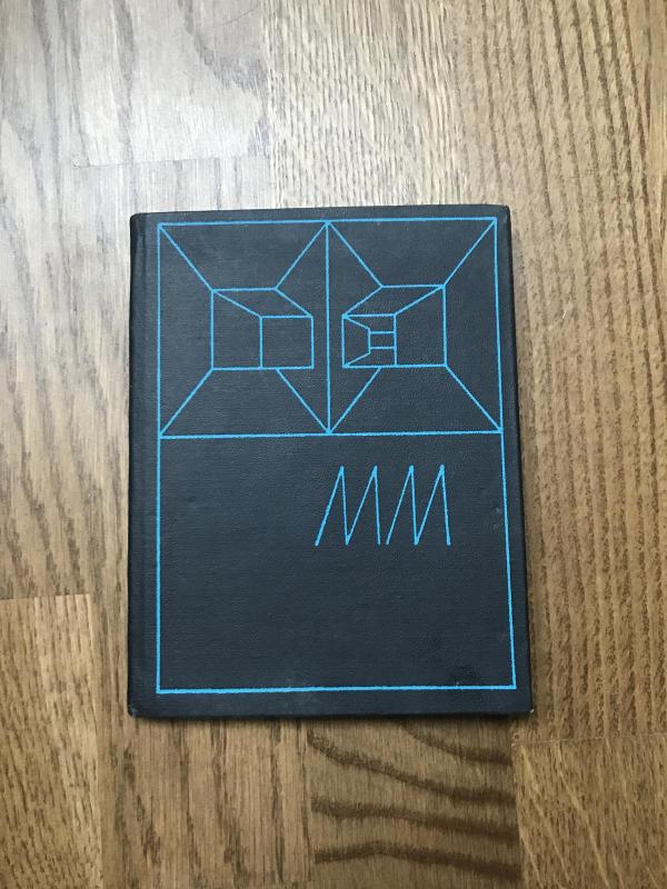 Saulės grąža - Marcelijus Martinaitis, knyga 4