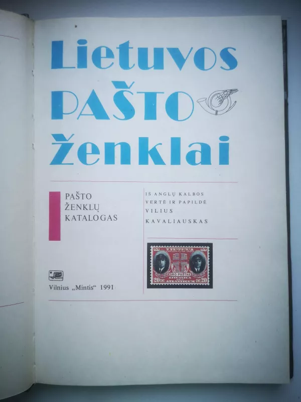 Lietuvos pašto ženklai - Autorių Kolektyvas, knyga 4