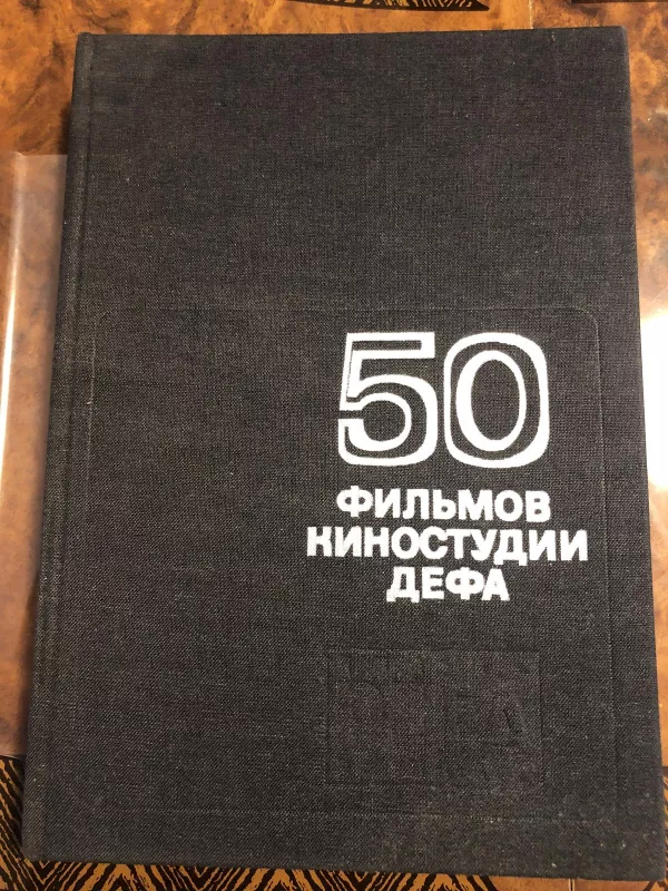 50 filmov kinostudiji DEFA - Autorių Kolektyvas, knyga 3