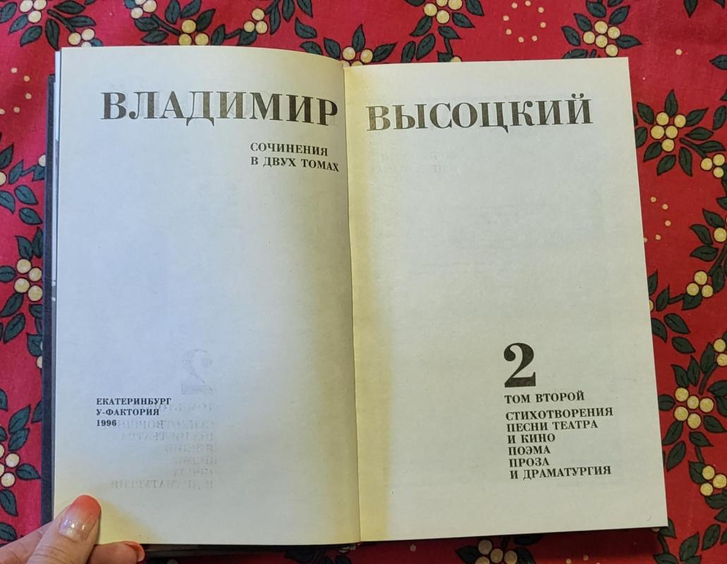 Visockis  Vladimiras - Autorių Kolektyvas, knyga 2