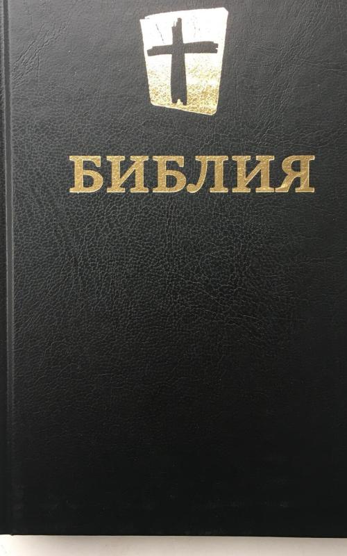 Библия - Autorių Kolektyvas, knyga 2