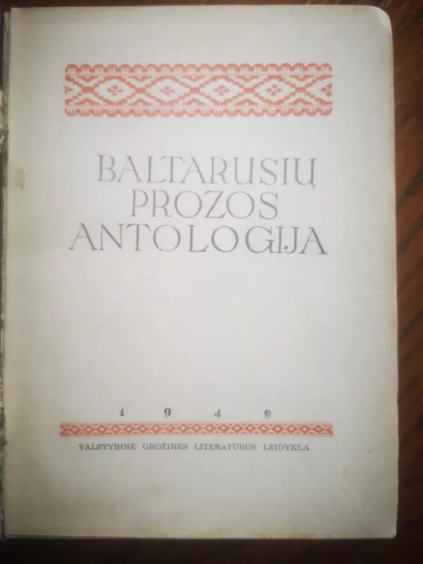 Baltarusių prozos antologija - Autorių Kolektyvas, knyga 3