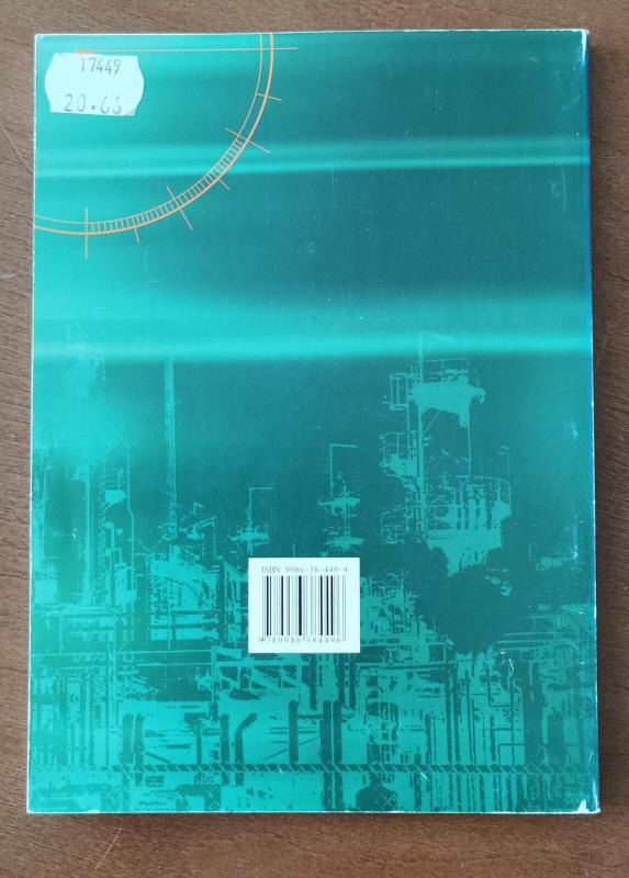 Darbo procesų valdymas - Bronislovas Martinėnas, knyga 2