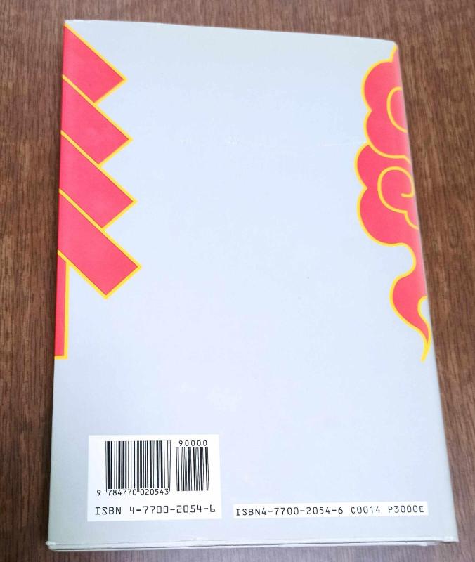Religion in Japanese Culture: Where Living Traditions Meet a Changing World - Noriyoshi Tamaru, knyga 5
