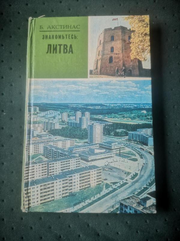 Susipažinkite: Lietuva - B. Akstinas, knyga 4
