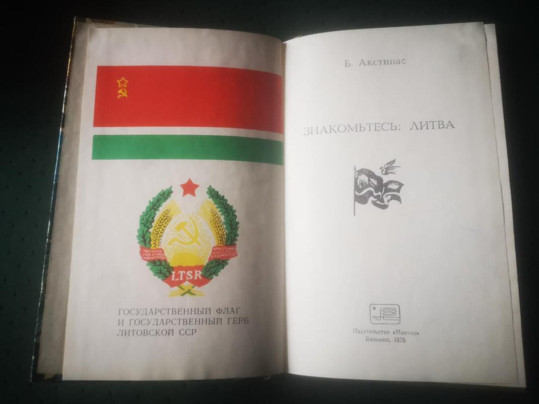 Susipažinkite: Lietuva - B. Akstinas, knyga 3