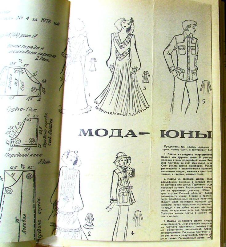 Работница 1978 - Autorių Kolektyvas, knyga 2