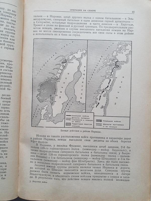 Мировая война 1939-1945 - Autorių Kolektyvas, knyga 5