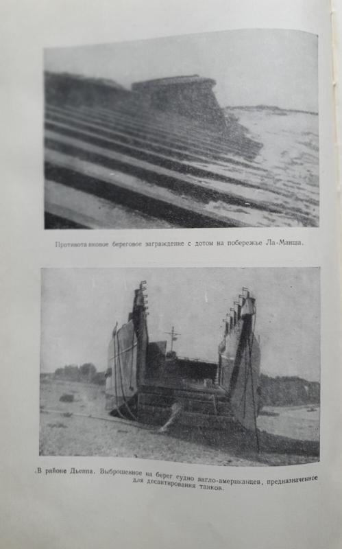 Мировая война 1939-1945 - Autorių Kolektyvas, knyga 3