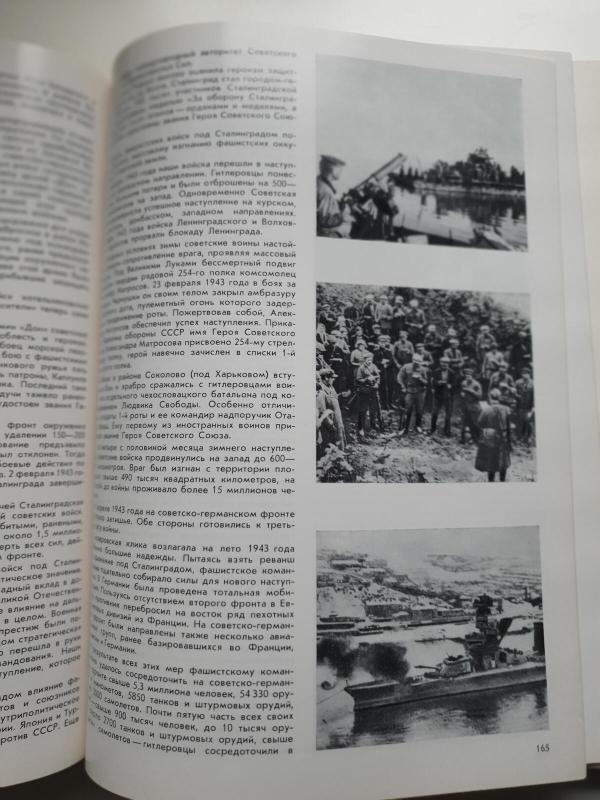 Великая отечественная - Autorių Kolektyvas, knyga 5