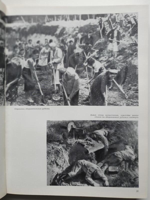 Великая отечественная - Autorių Kolektyvas, knyga 3