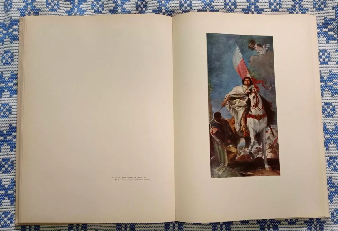 Мастера старой живописи 1962 г - Кларa Гараш, knyga 5
