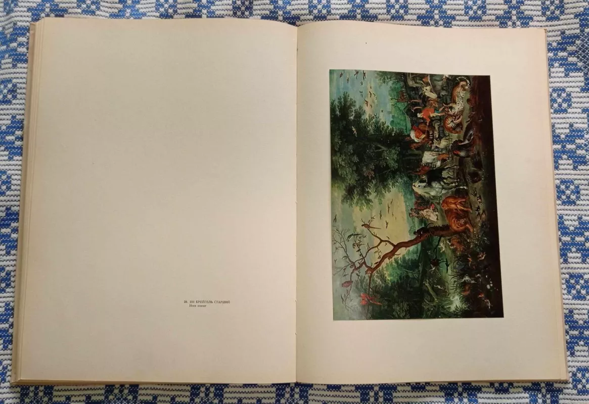 Мастера старой живописи 1962 г - Кларa Гараш, knyga 4