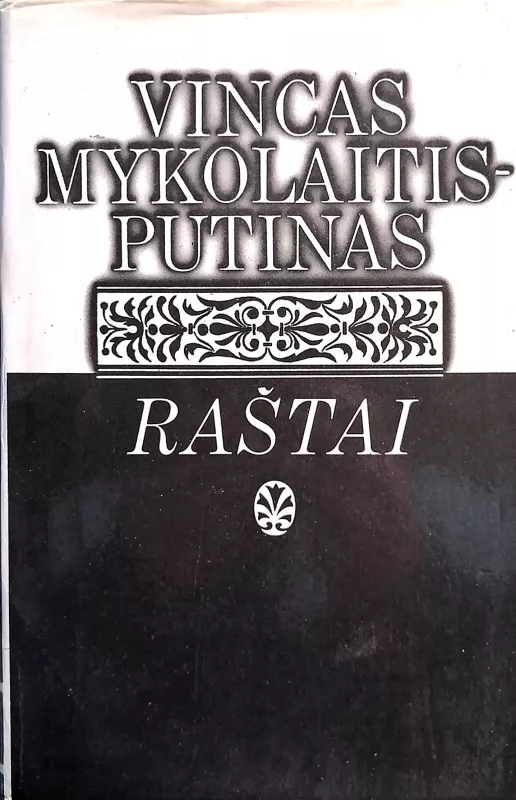 Raštai (5 tomas) - Vincas Mykolaitis-Putinas, knyga