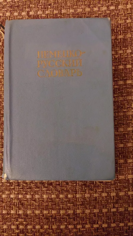 Vokiečių-rusų kalbų žodynas - I. B. Rahmanova, knyga