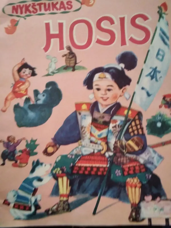 Nykštukas Hosis. Japonų pasakaitės - Autorių Kolektyvas, knyga