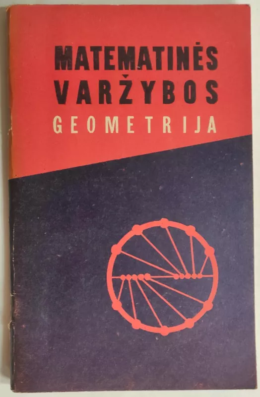 Matematinės varžybos. Geometrija - I. Gelfandas, ir kiti , knyga