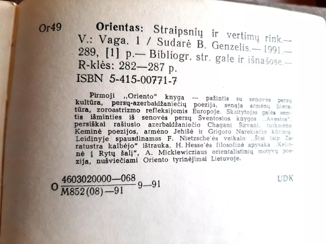 Orientas (1 knyga) - Bronislovas Genzelis, knyga 3