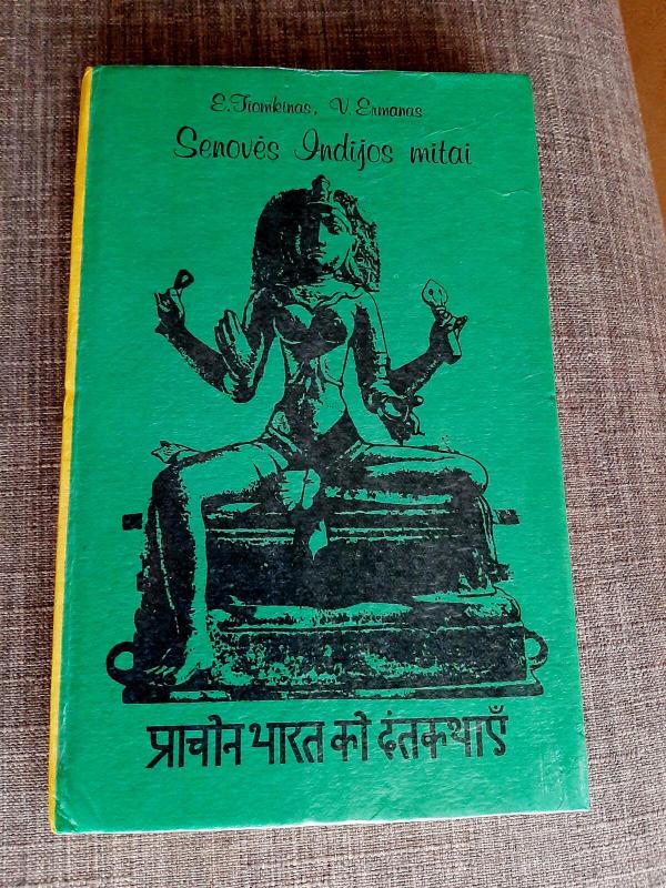 Senovės Indijos mitai - E. Tiomkinas, V.  Ermanas, knyga 2