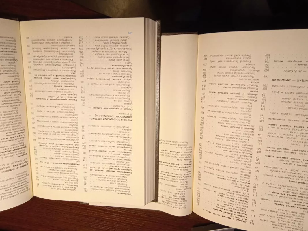 Anatomija čeloveka, I ir II tomai - M. R. Sapina, knyga 2