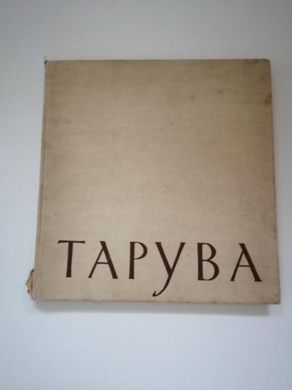 Lietuvių tarybinė dailė.Tapyba 1940-1960 m. - Pranas Gudynas, knyga 3