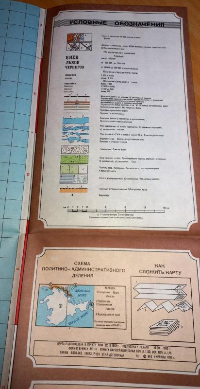 Топографическая карта 1:200.000: Республика Крым - Autorių Kolektyvas, knyga 4