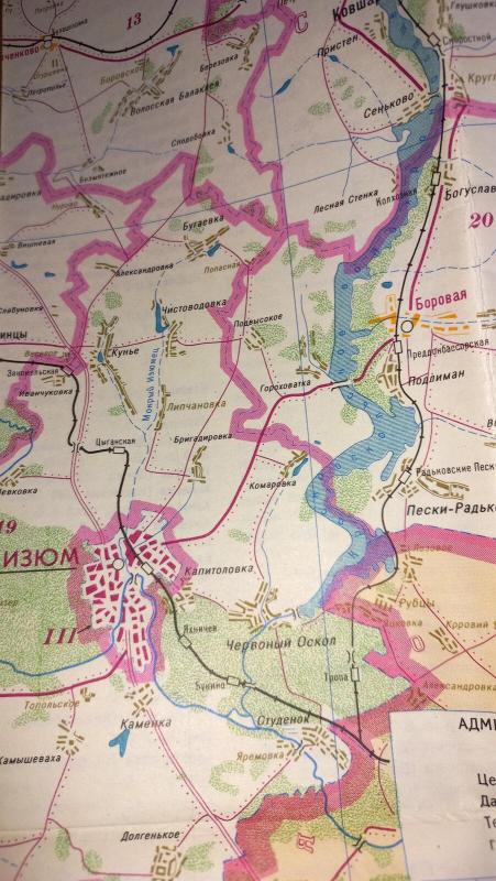 Харьковская область: политико-административная карта 1:400.000 - Autorių Kolektyvas, knyga 4