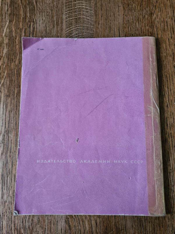 Луковичные и клубнелуковичные растения для открытого грунта - З. Т. Артюшенко, knyga 3