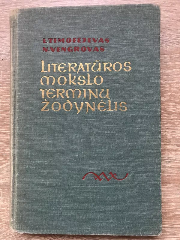 Literatūros mokslo terminų žodynėlis - N. Vengrovas, L.  Timofejevas, knyga