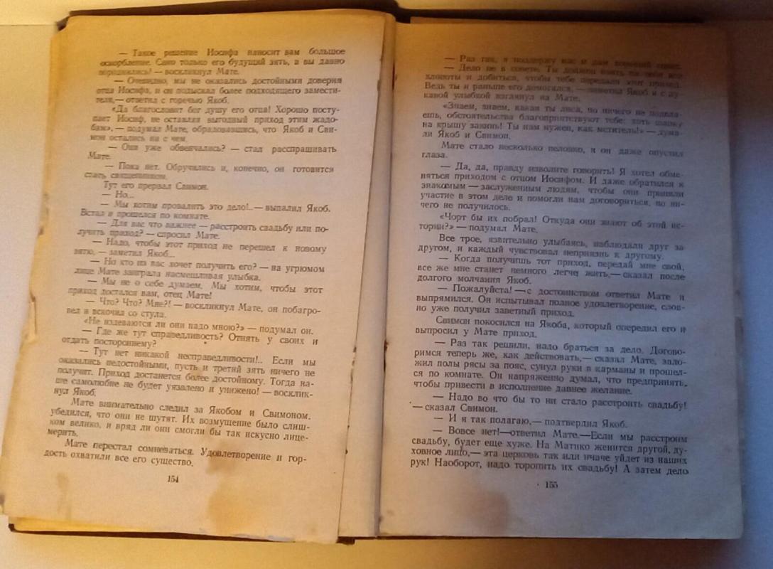 Рассказы - Анастасия Эристави-Хоштария, knyga 2