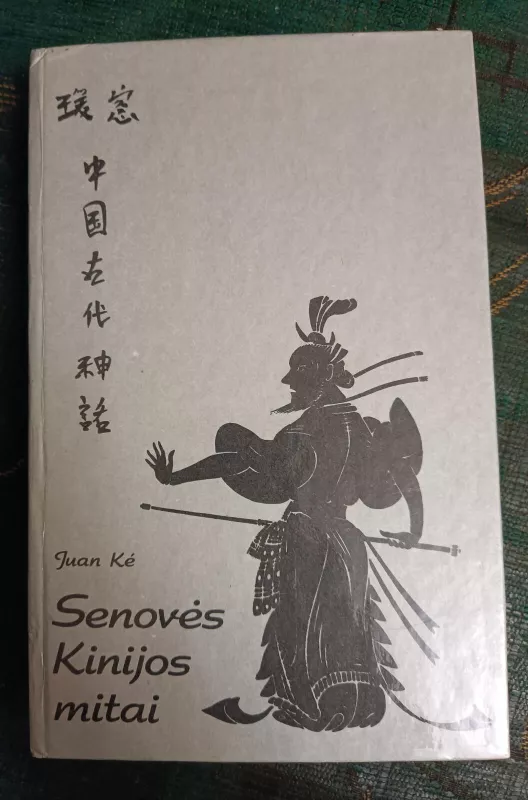 Senoves Kinijos mitai - Autorių Kolektyvas, knyga 3