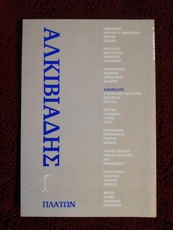 Alkibijadas - Autorių Kolektyvas, knyga 2