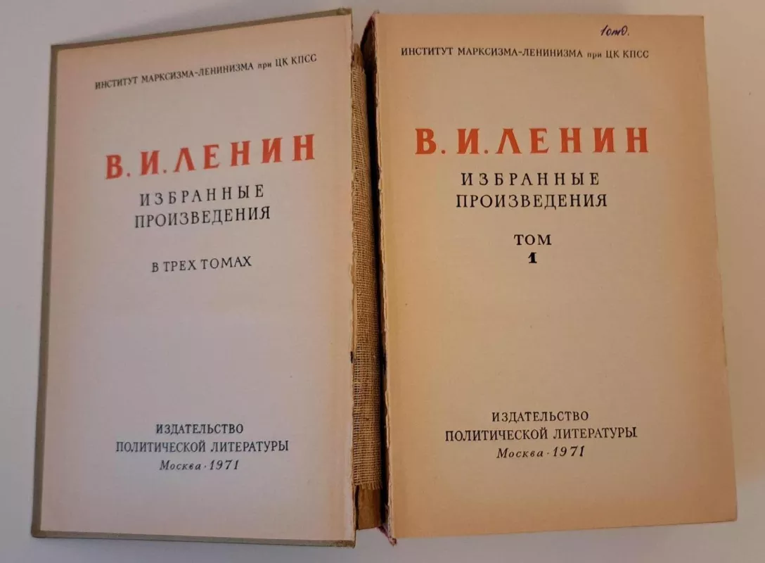 Избранные произведения в трех томах (том 1) - Владимир Ильич Ленин, knyga 3