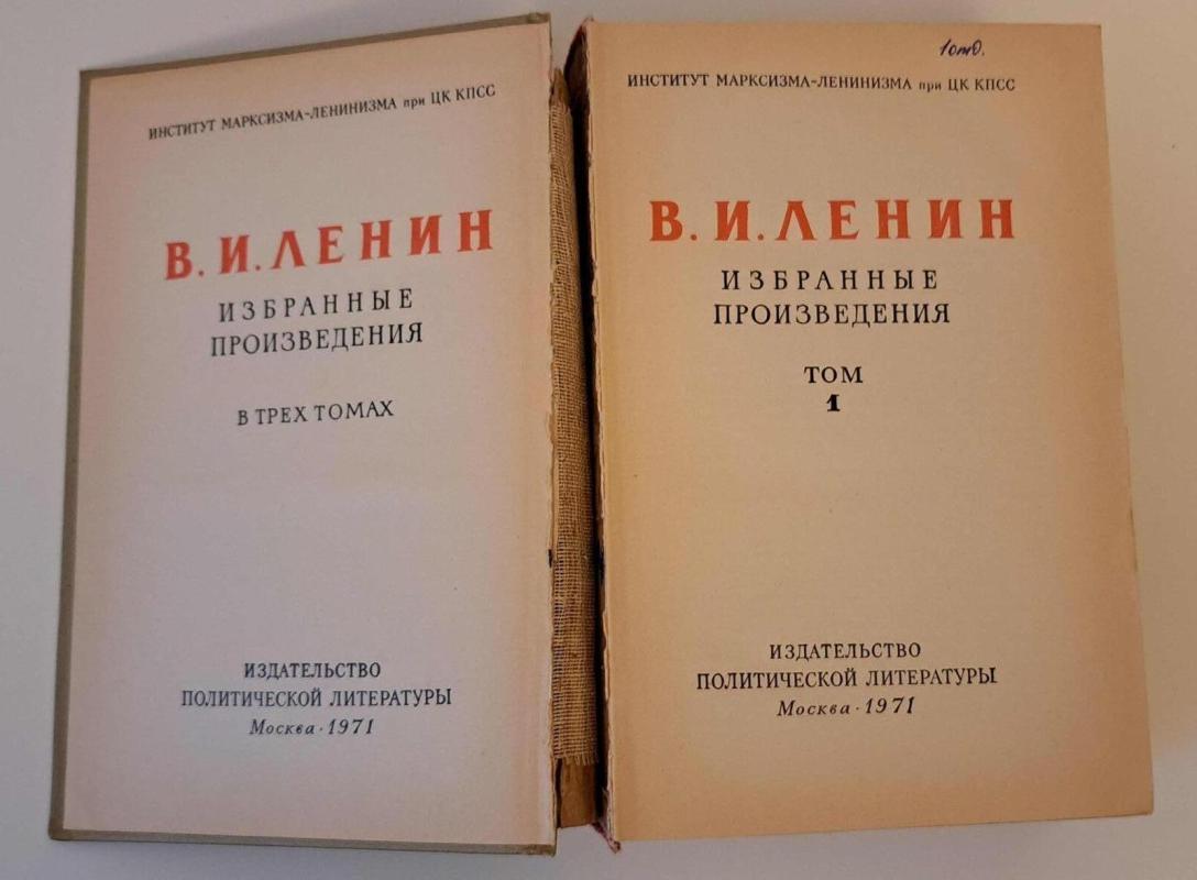 Избранные произведения в трех томах (том 1) - Владимир Ильич Ленин, knyga 3