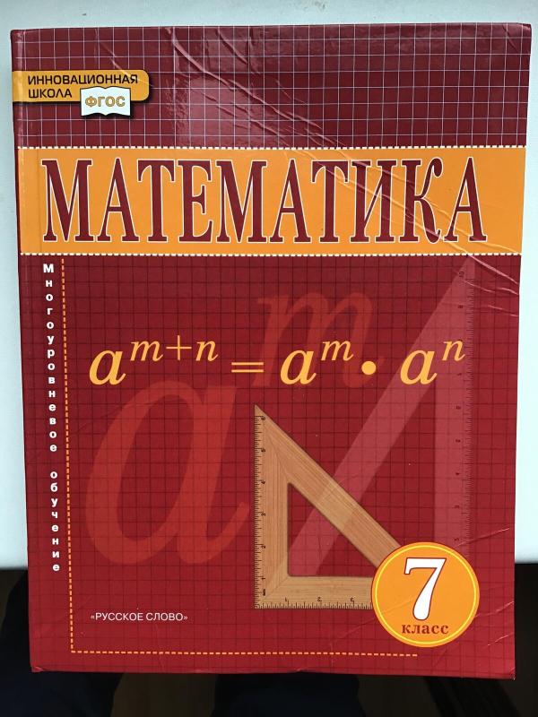 Matematika Tau+ 7 klasė -  Kornelija Intienė, Vida Meškauskaitė, Zita Mockutė, Žydrūnė Stundžienė, Virginija Viniautienė, Vlada, knyga 3